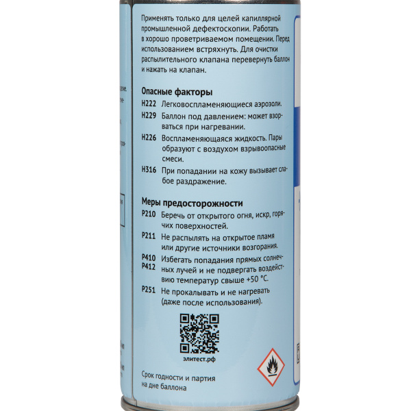 Очиститель Элитест Р11Н низкотемпературный