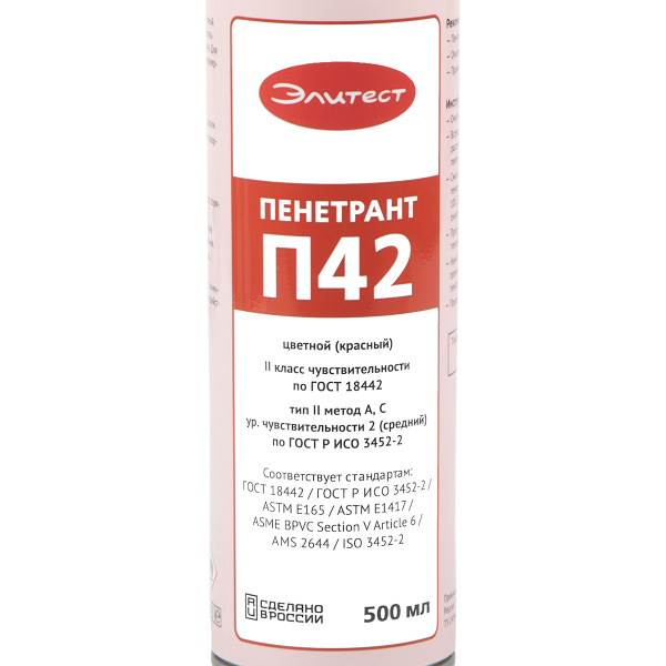 Пенетрант Элитест П42 стандартный